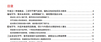 電氣設備行業(yè)年報及一季報分析：工控復蘇、輸電及電機電控環(huán)節(jié)壓力依舊