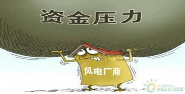 風(fēng)電向好，但仍任重道遠(yuǎn)！
