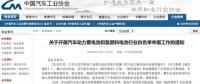 電池目錄如何影響全球新能源格局？