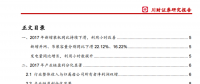 年報(bào)+季報(bào)丨風(fēng)電行業(yè)深度分析！裝機(jī)拐點(diǎn)將至 適時(shí)布局設(shè)備龍頭