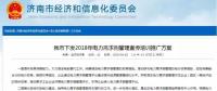 和遠智能電力需求側(cè)管理系統(tǒng)助力企業(yè)提升企業(yè)電能管理