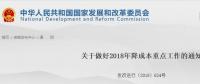 利好！四部委發(fā)文：支持有條件的企業(yè)自建光伏電站