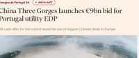 三峽集團(tuán)想收購(gòu)葡萄牙電力公司,美國(guó)為何攔著？