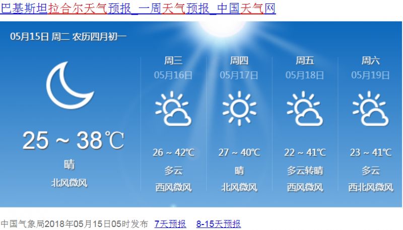 巴鐵缺電怎么辦？中國(guó)為它建造世界第二的線路！