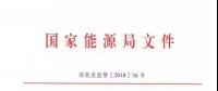 光伏消納再加碼！國家能源局發(fā)文進一步加強發(fā)電企業(yè)開展發(fā)電權(quán)交易