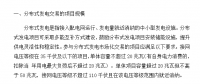 2018年光伏指標(biāo)盤子有多大，哪些項目不限指標(biāo)？