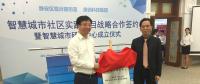 高校、街道、企業(yè)聯(lián)手組聯(lián)建智慧城市研究中心 瞄準(zhǔn)社會(huì)治理急難愁問題