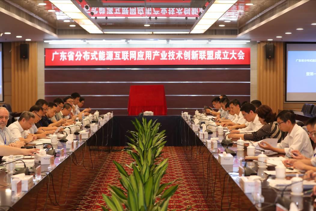業(yè)內首家分布式能源互聯網技術聯盟在格力成立