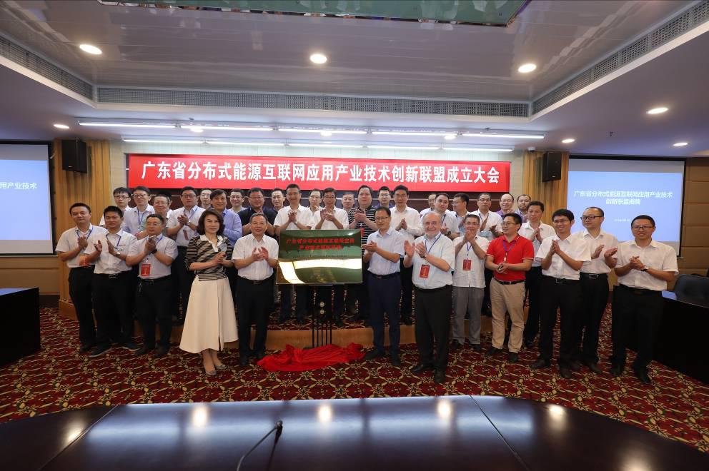 業(yè)內首家分布式能源互聯網技術聯盟在格力成立