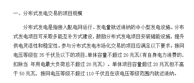 2018年光伏指標(biāo)盤(pán)子有多大，哪些項(xiàng)目不限指標(biāo)？
