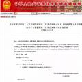 驚！多起光伏項目傷亡！安全重于泰山，住建部要求工人實名制并進行安全培訓