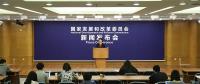 發(fā)改委新聞發(fā)布會：一般工商業(yè)電價已累計(jì)降幅約7%