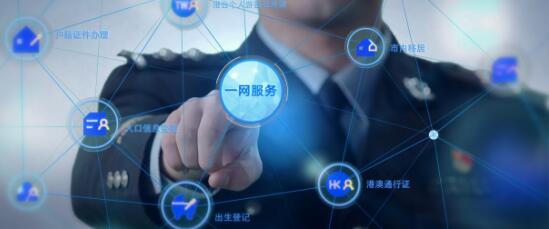 云+未來峰會來襲 聚焦警務(wù)、民生、智慧城市三大政務(wù)云領(lǐng)域