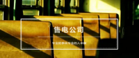 廣東售電公司退市，再次肯定“專(zhuān)業(yè)的事要由專(zhuān)業(yè)的人來(lái)做”