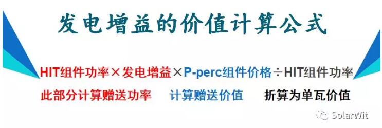 HIT：單晶PERC之后的下一個光伏電池新賽道？