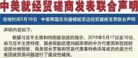 貿(mào)易戰(zhàn)停止！中美雙方將在能源等領(lǐng)域加強貿(mào)易合作