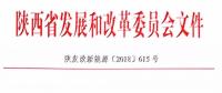 剛剛！陜西省決定開(kāi)始回購(gòu)集中式光伏扶貧電站
