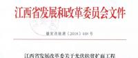 三部委嚴(yán)查光伏扶貧項(xiàng)目：違規(guī)將暫停補(bǔ)貼并扣回！