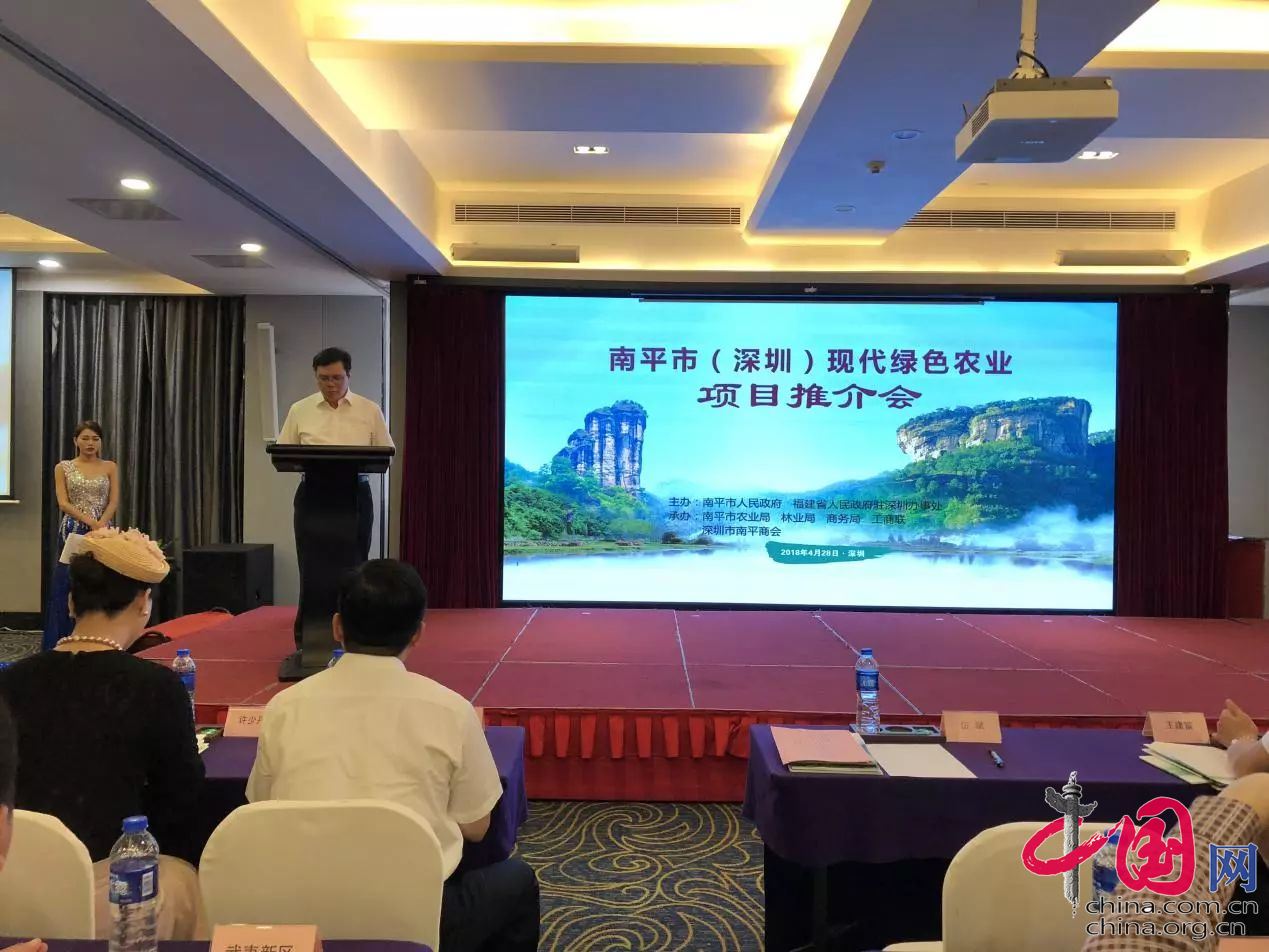 南平市農(nóng)業(yè)項(xiàng)目推介會(huì)啟動(dòng)，德信數(shù)據(jù)助推互聯(lián)網(wǎng)+鄉(xiāng)村振興計(jì)劃
