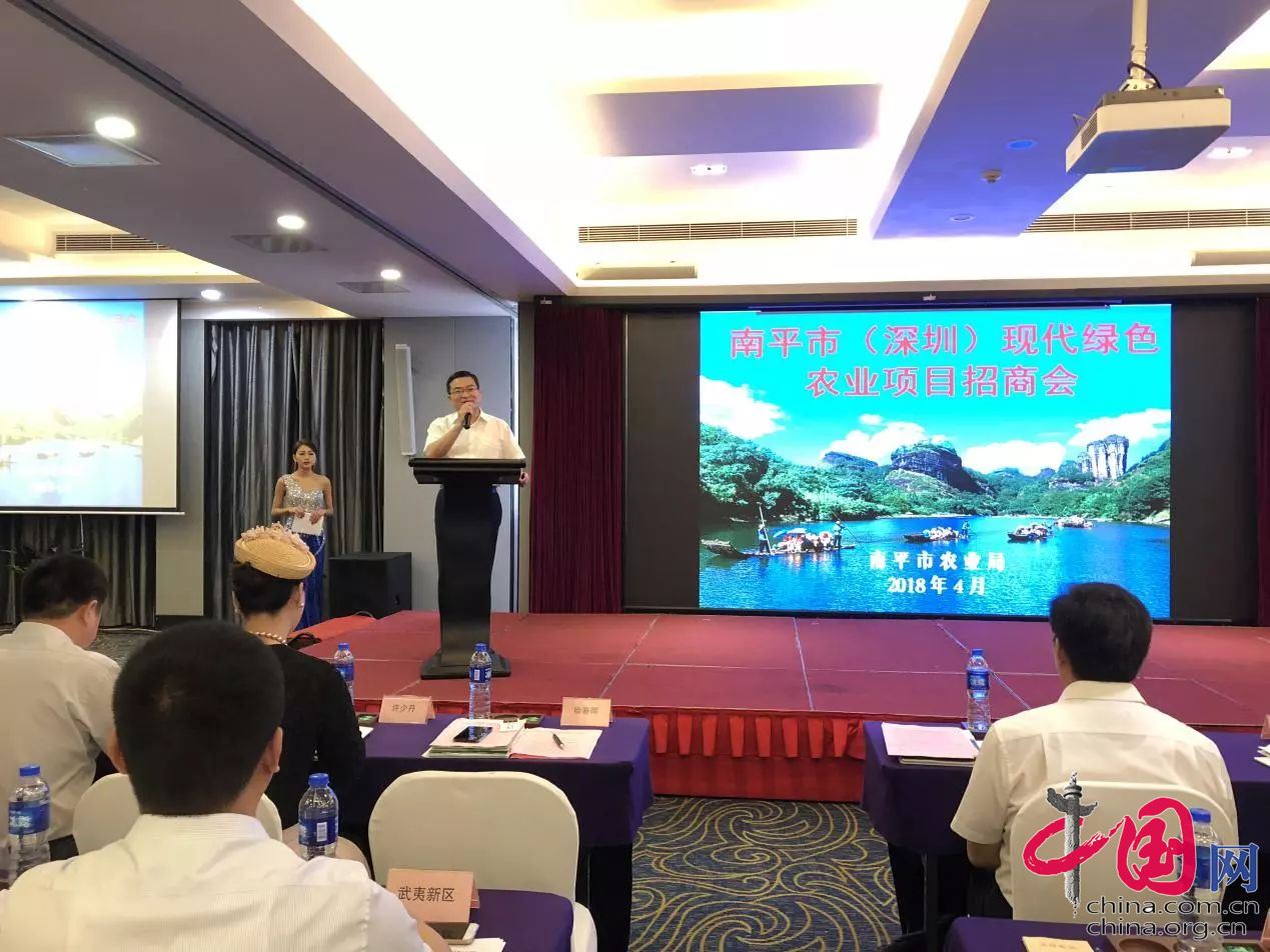 南平市農(nóng)業(yè)項(xiàng)目推介會(huì)啟動(dòng)，德信數(shù)據(jù)助推互聯(lián)網(wǎng)+鄉(xiāng)村振興計(jì)劃