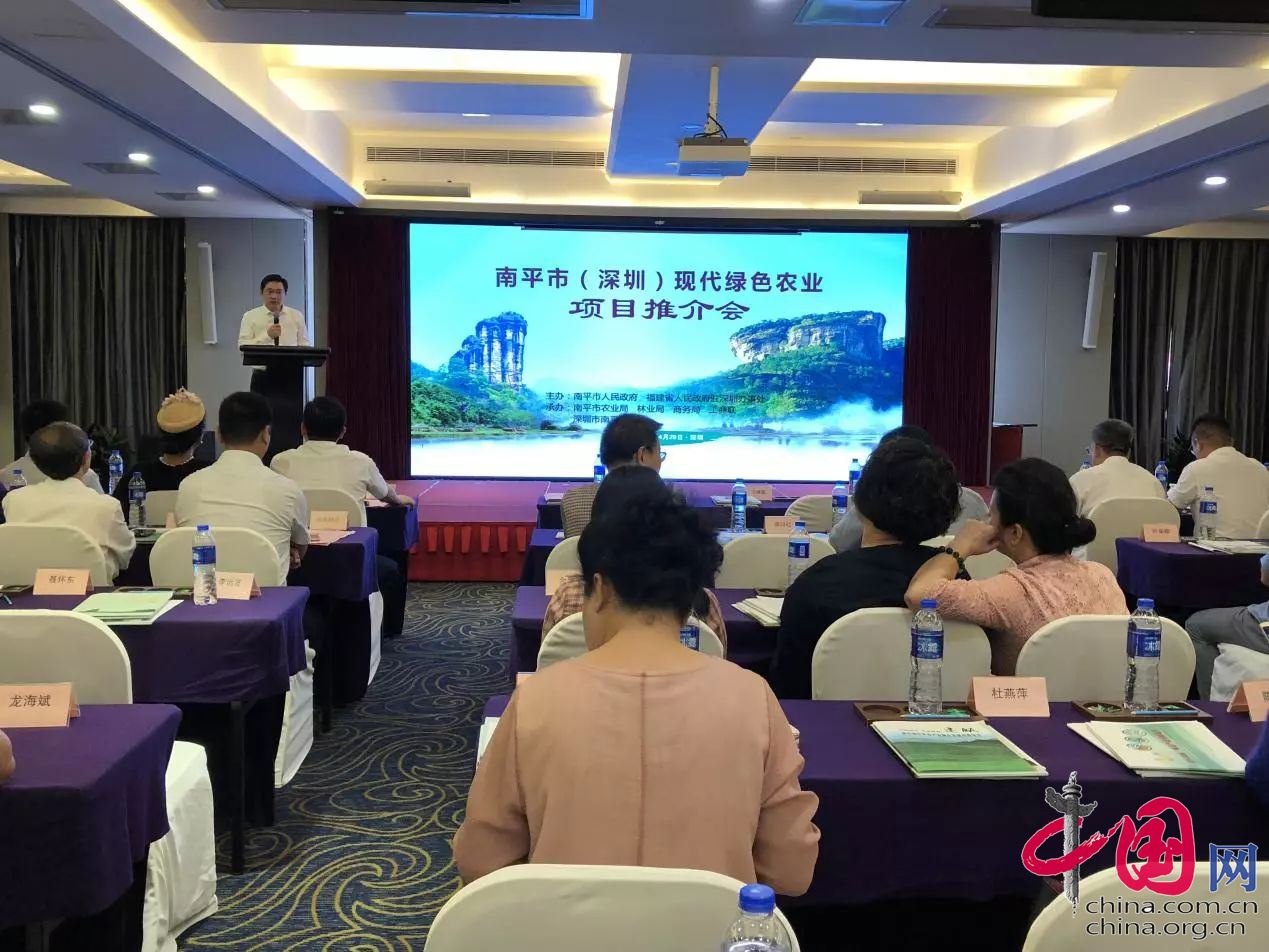 南平市農(nóng)業(yè)項(xiàng)目推介會(huì)啟動(dòng)，德信數(shù)據(jù)助推互聯(lián)網(wǎng)+鄉(xiāng)村振興計(jì)劃