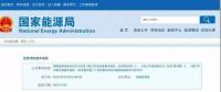 售電公司的噩運，與這項“首要工作”爛尾有很大關(guān)系