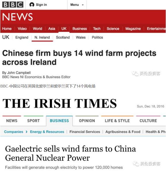 36億！中廣核如何擊敗頂級(jí)歐美基金拿下愛(ài)爾蘭及英國(guó)風(fēng)電項(xiàng)目？