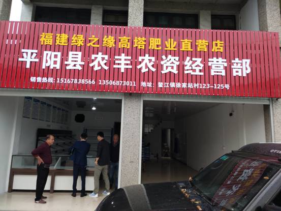 縣農(nóng)業(yè)局利用“互聯(lián)網(wǎng)+上門服務(wù)”, 實現(xiàn)農(nóng)藥經(jīng)營許可零跑腿