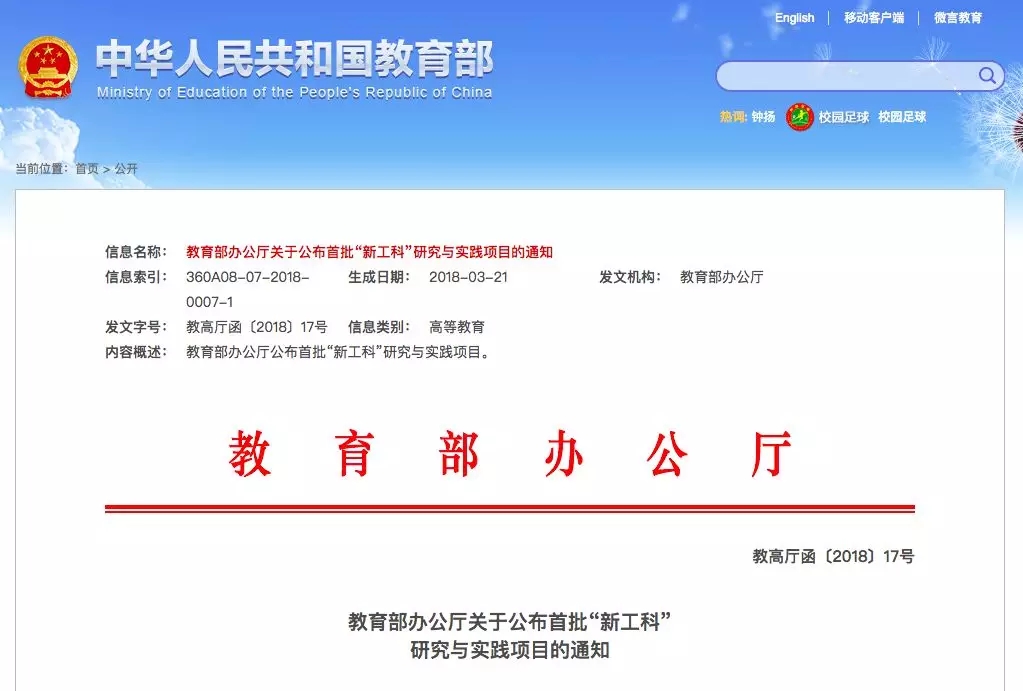 教育部點名 電氣專業(yè)要“火”！囊括智能電網(wǎng)信息工程