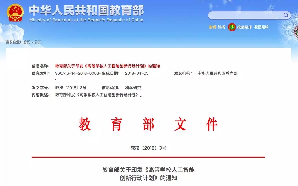 教育部點名 電氣專業(yè)要“火”！囊括智能電網(wǎng)信息工程