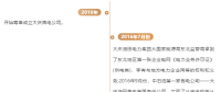 售電獨(dú)角獸即將出現(xiàn)，中石油“售電公司”完成重組整合，下一步將推進(jìn)售電業(yè)務(wù)擴(kuò)規(guī)模