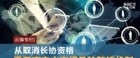 云臻專欄|從取消長(zhǎng)協(xié)資格看云南電力市場(chǎng)風(fēng)險(xiǎn)防控機(jī)制