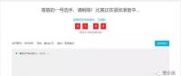 作為一個售電公司，我是如何一天輸掉2600萬的