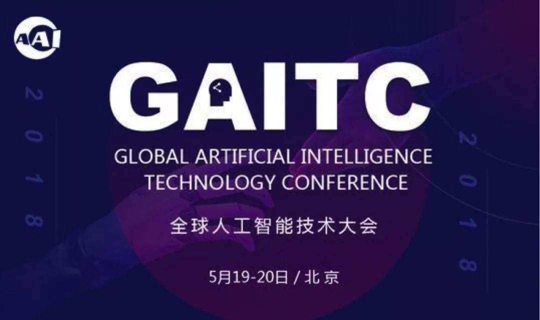 特斯聯(lián)科技當(dāng)智慧城市遇見AIoT，論道全球人工智能技術(shù)大會