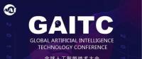 特斯聯(lián)科技當智慧城市遇見AIoT，論道全球人工智能技術(shù)大會