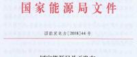 未來煤電風電在哪建？如何建？能源局政策見分曉