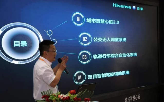 重磅！海信在京發(fā)布智慧城市方案，網(wǎng)友：以后上班不怕堵車了！