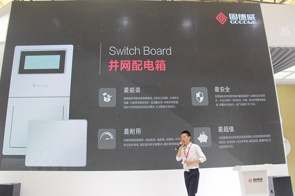 直擊SNEC2018：光伏新品哪家強？