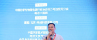 塔菲爾：全球能源革命即將爆發(fā)，動(dòng)力電池壽命或可定制