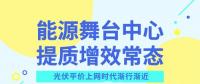 光伏產(chǎn)業(yè)尋找突圍之路 平價上網(wǎng)有望入“風口”