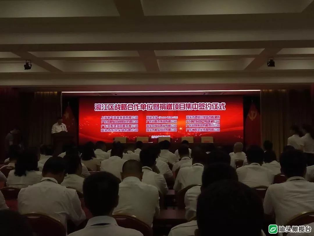 廣東省風(fēng)電技術(shù)研發(fā)中心項(xiàng)目落戶濠江！還有這些合作項(xiàng)目也于今天在濠江集中簽約……