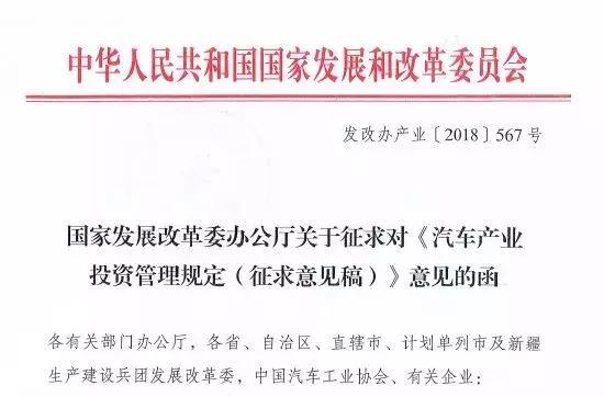 這個“十年一遇”的汽車產(chǎn)業(yè)政策大修，誰會獲益？