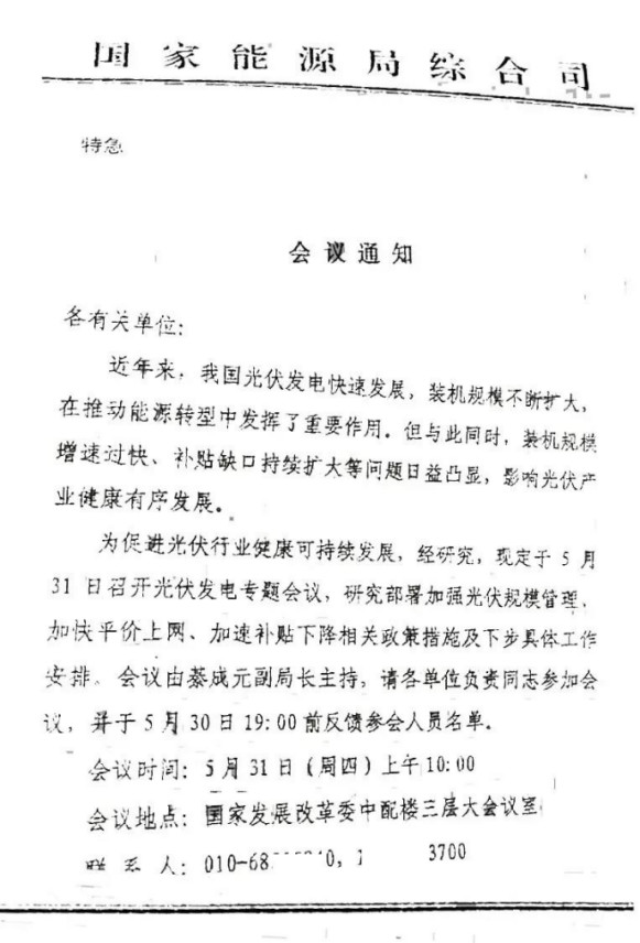 傳光伏標(biāo)桿電價(jià)再降5分錢？面對(duì)補(bǔ)貼壓力，“節(jié)流”不如“開源”