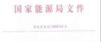 10政策、4省建設(shè)方案！2018年5月份風(fēng)電行業(yè)重大新聞匯總！