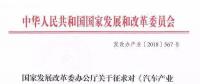 這個“十年一遇”的汽車產(chǎn)業(yè)政策大修，誰會獲益？