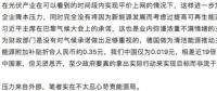 誰來保護能源局？能源局的光伏十年