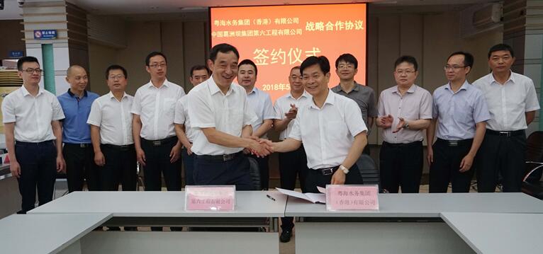 粵海水務(wù)與中建三局、葛洲壩第六工程公司簽署戰(zhàn)略合作框架協(xié)議