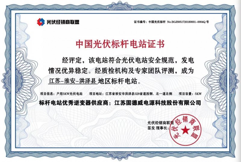 戶用光伏電站如何防范組件熱斑？
