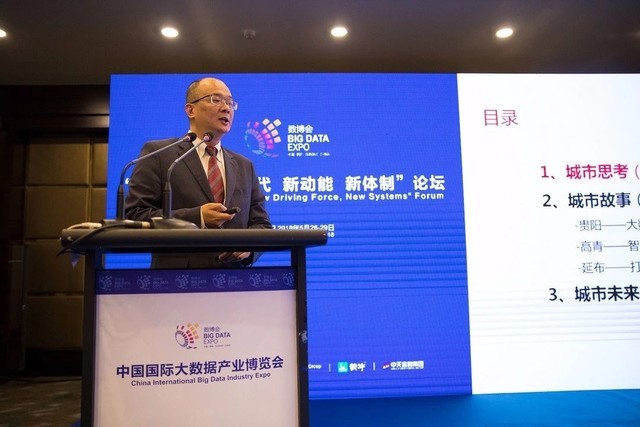 做新型智慧城市和數(shù)字經濟引領者與使能者