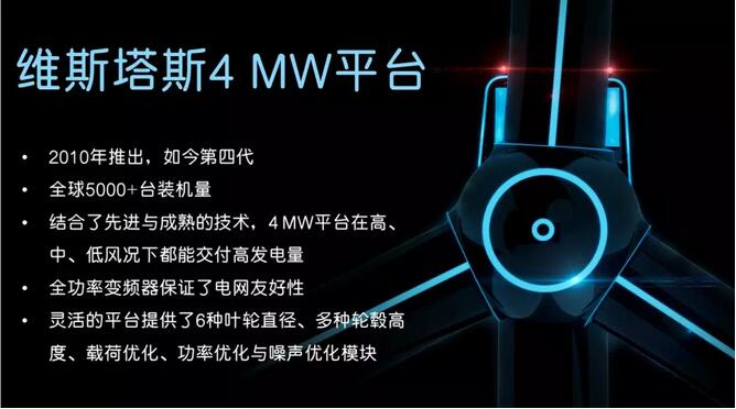 306 MW！維斯塔斯將為墨西哥提供85臺(tái)V136-3.45 MW機(jī)組